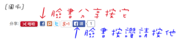 螢幕快照 2014-08-24 上午9.34.10拷貝.png