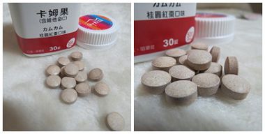 卡姆果咀嚼錠3