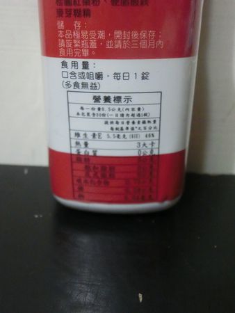 御松田卡姆果咀嚼錠