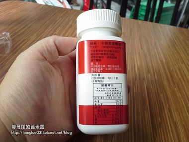 調養體質有美顏的御松田卡姆果咀嚼錠