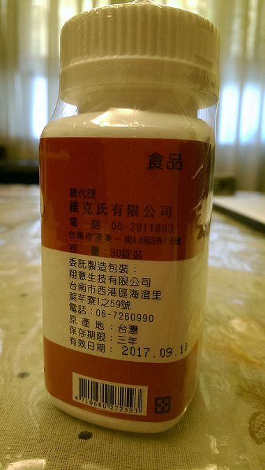 御松田-卡姆果咀嚼錠