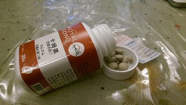御松田-卡姆果咀嚼錠