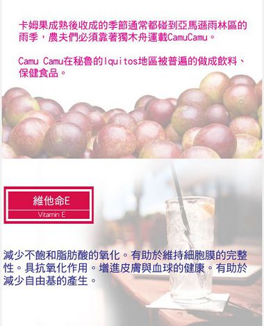 御松田卡姆果咀嚼錠：[試吃]御松田卡姆果咀嚼錠