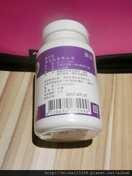 御松田：甲殼素+藤黃果膠囊