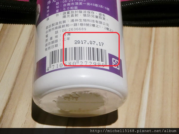 御松田：甲殼素+藤黃果膠囊