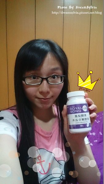 酵素膠囊