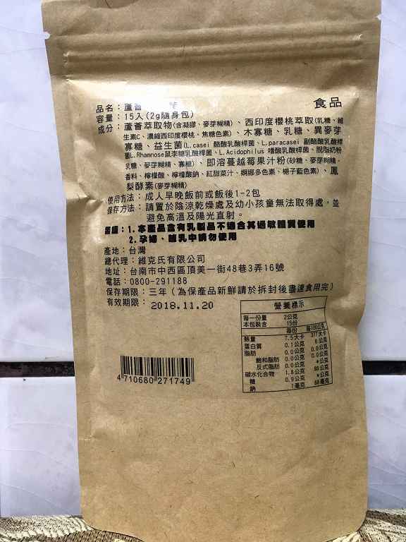 明奕蘆薈+木寡糖