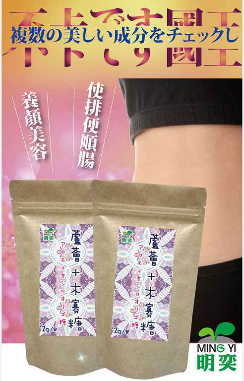  女人知己 試用 大隊 明奕 蘆薈 木寡糖 瘦身 消化 排便 養顏 新陳 代謝 美容 順暢 輔助 chialo