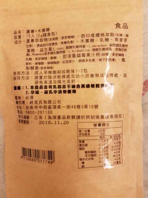 明奕蘆薈+木寡糖