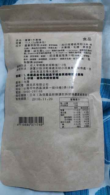 明奕蘆薈+木寡糖