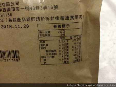 明奕蘆薈+木寡糖