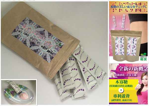 明奕蘆薈+木寡糖