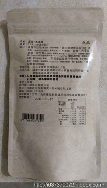 明奕蘆薈+木寡糖