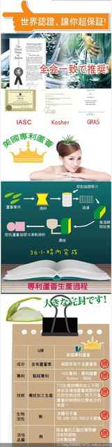 明奕蘆薈+木寡糖