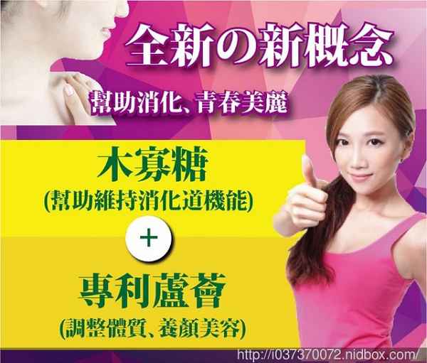 明奕蘆薈+木寡糖