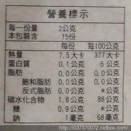 明奕蘆薈+木寡糖