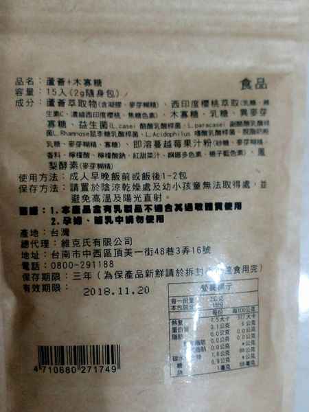 明奕-蘆薈+木寡糖_5874.jpg