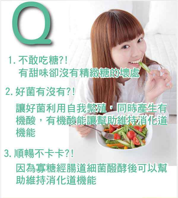  女人知己 試用 大隊 明奕 蘆薈 木寡糖 瘦身 消化 排便 養顏 新陳 代謝 美容 順暢 輔助 chialo