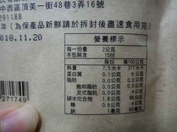  女人知己 試用 大隊 明奕 蘆薈 木寡糖 瘦身 消化 排便 養顏 新陳 代謝 美容 順暢 輔助 chialo