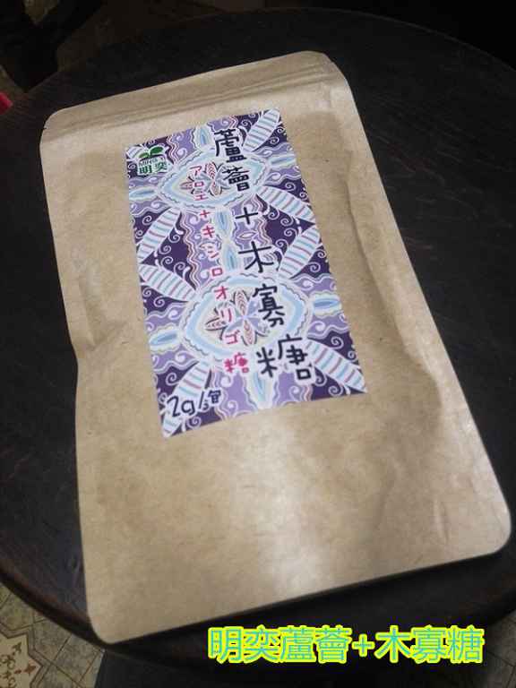明奕蘆薈+木寡糖