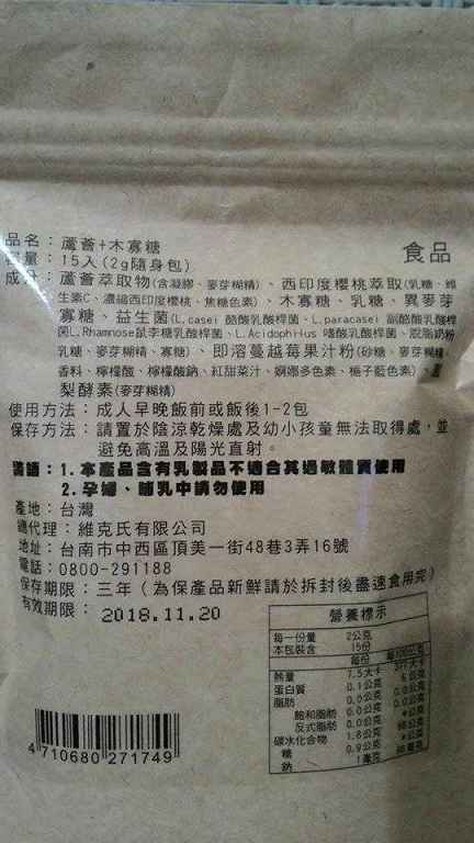 明奕蘆薈+木寡糖