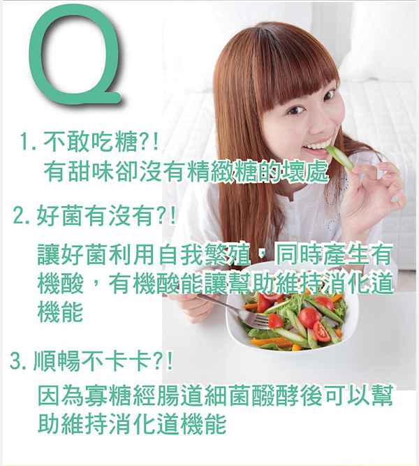 明奕蘆薈+木寡糖