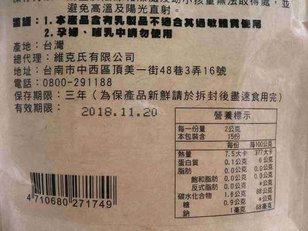 明奕蘆薈+木寡糖