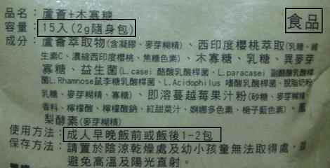 明奕蘆薈+木寡糖