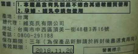 明奕蘆薈+木寡糖