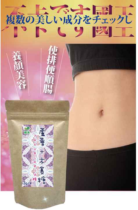 明奕蘆薈+木寡糖