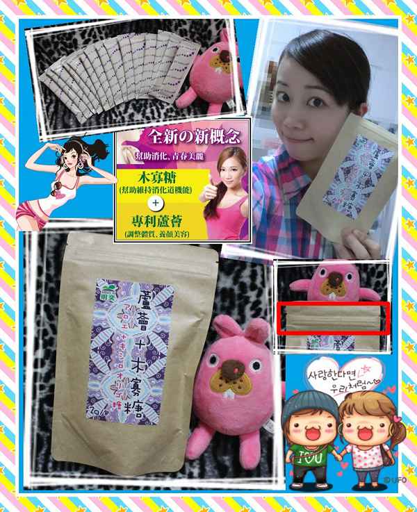 明奕蘆薈+木寡糖