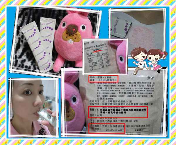 明奕蘆薈+木寡糖