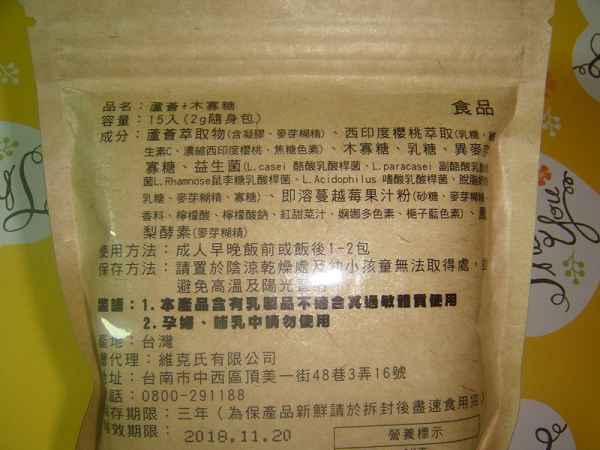 明奕蘆薈+木寡糖