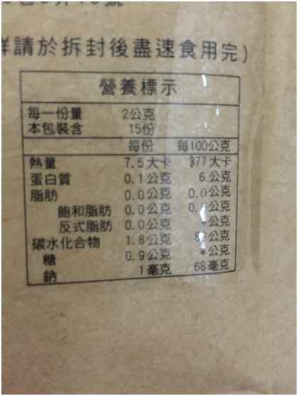 明奕蘆薈+木寡糖