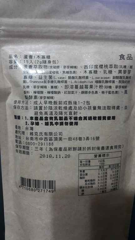 明奕蘆薈+木寡糖