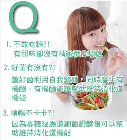 明奕蘆薈+木寡糖