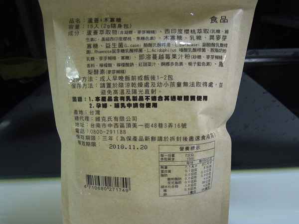 明奕蘆薈+木寡糖