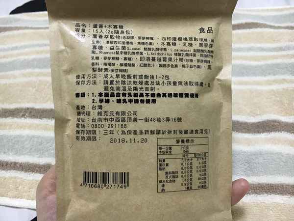 明奕蘆薈+木寡糖