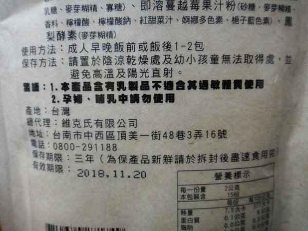  女人知己 試用 大隊 明奕 蘆薈 木寡糖 瘦身 消化 排便 養顏 新陳 代謝 美容 順暢 輔助 chialo