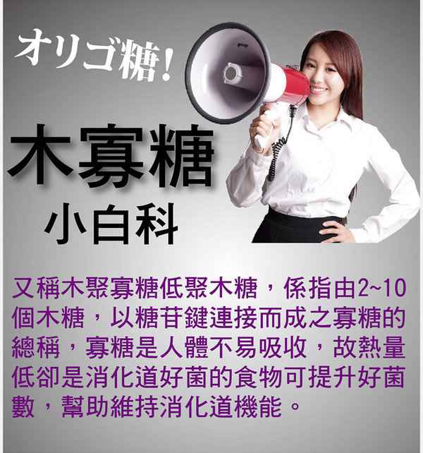  女人知己 試用 大隊 明奕 蘆薈 木寡糖 瘦身 消化 排便 養顏 新陳 代謝 美容 順暢 輔助 chialo