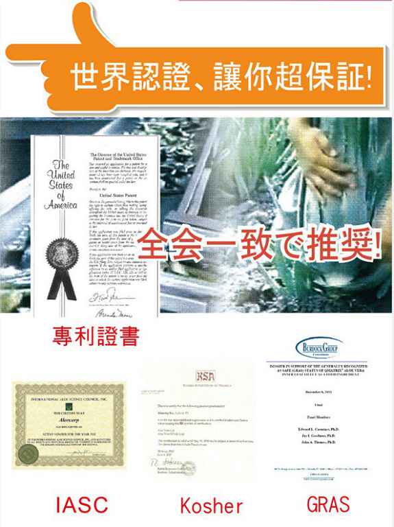 明奕蘆薈+木寡糖