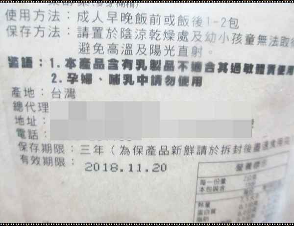 明奕蘆薈+木寡糖