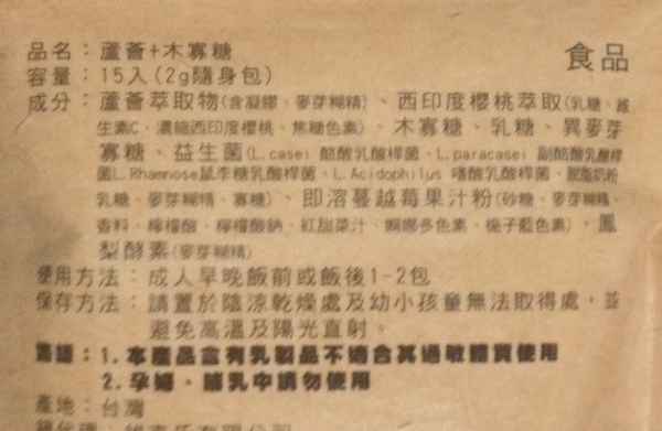 明奕蘆薈+木寡糖