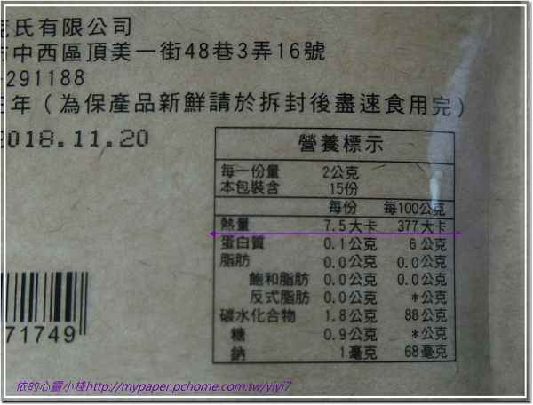 明奕蘆薈+木寡糖