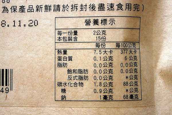 明奕蘆薈+木寡糖