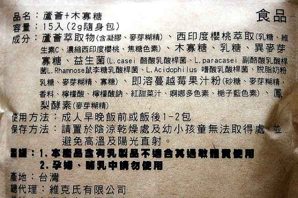 明奕蘆薈+木寡糖