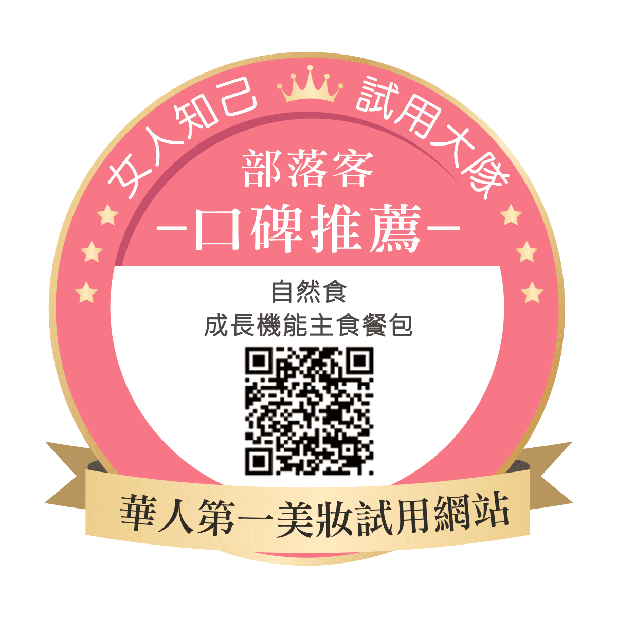極辰TOP TIME 極辰保濕精華