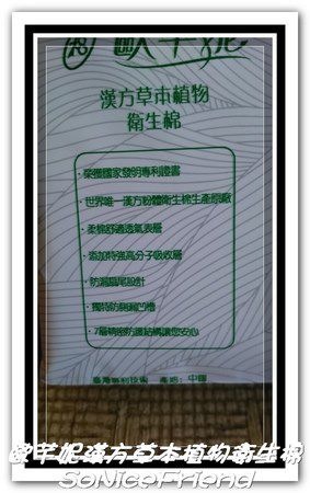 歐芉妮漢方草本植物衛生棉-3