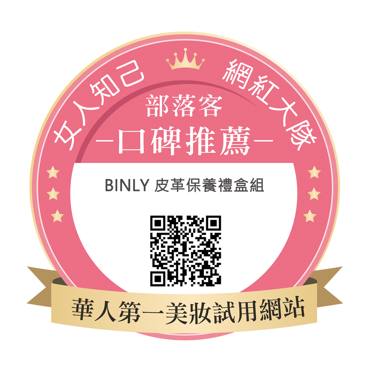 binly 皮革保養禮盒組