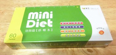 康萃Mini Diet迷妳錠燃燒舒暢系列組
